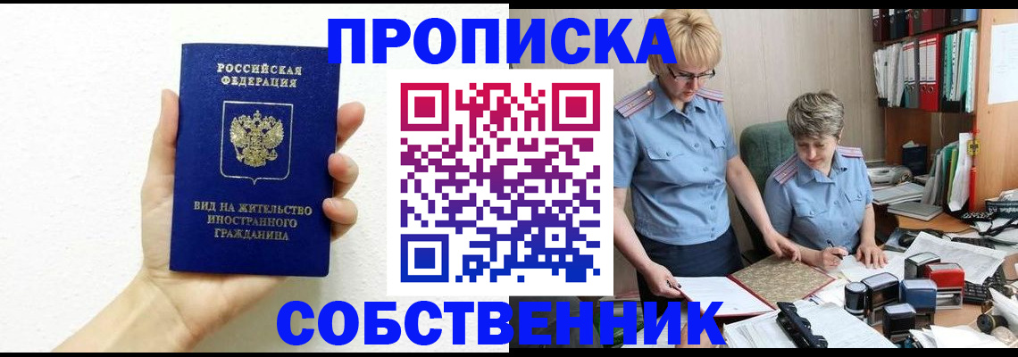 прописка поиск в Тюменской области